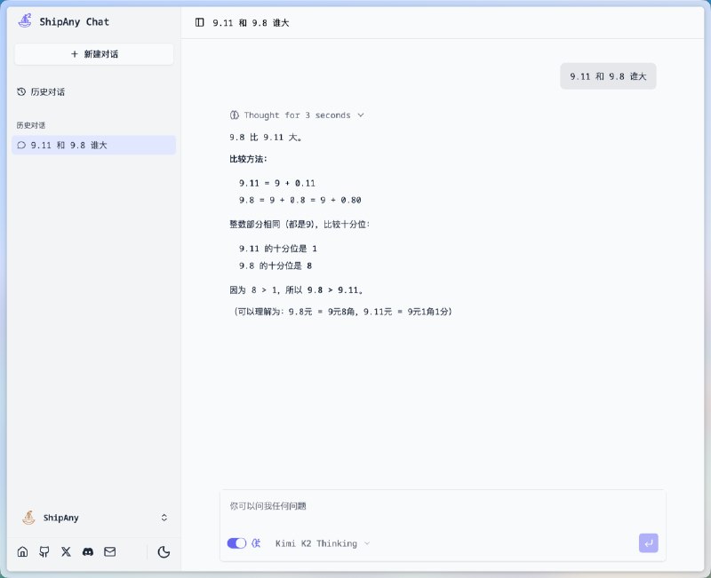 两周前，kimi 发布了 k2 thinking 模型，在国内外引起了广泛讨论