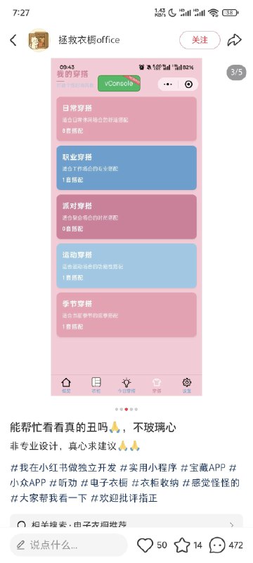 关于设计，还是建议各位程序员看一下《写给大家看的设计书》扫一下盲