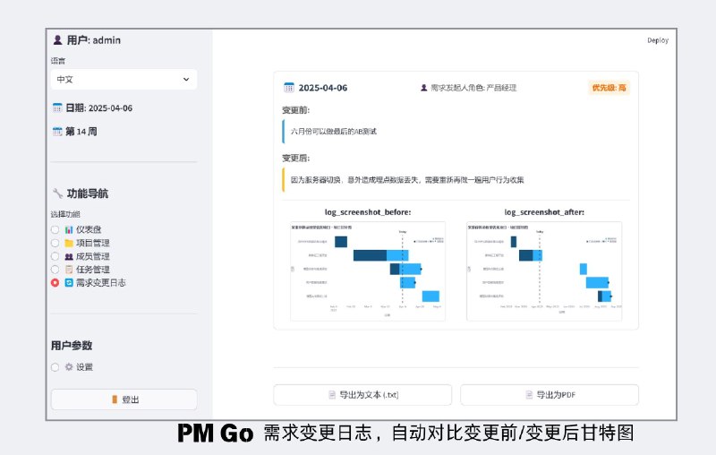 工具类的应用，我还有一个痛点一直未被解决——我在市面上找不到符合我需求的「项目管理工具」