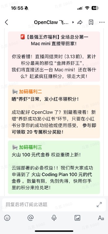 #出海运营秘籍👉@yunying23进了飞书的龙虾互助群1.我才知道群聊可以用话题形式组织2.为了刺激用户互助，做了这个积分制玩法，回答质量不好说但是确实问题都有人理#出海运营秘籍👉@yunying23进了飞书的龙虾互助群1.我才知道群聊可以用话题形式组织2.为了刺激用户互助，做了这个积分制玩法，回答质量不好说但是确实问题都有人理