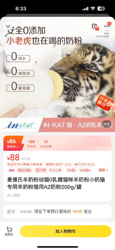 #自媒体运营频道 #@yunying23令人迷惑的宣传逻辑，是很多人有养老虎的经验吗？