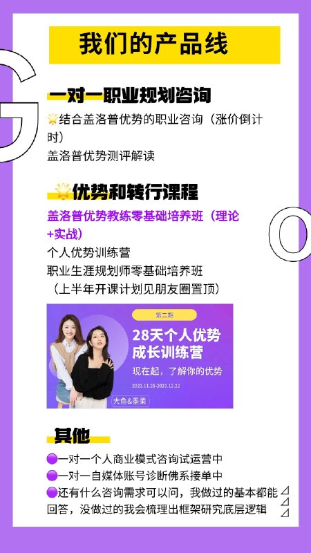 #自媒体运营频道 #@yunying23给自己招募一个IP内容助理🤩🤩🤩【工作内容】1、对我名下自媒体平台（包括小红书、B站、公众号、视频号）内容进行选题策划、分析、建议，维护选题库2、负责常规内容的写作（主要是业务产品介绍、科普文章、学员故事、案例、广告）不需要你写视频脚本3、负责各平台视频内容剪辑，包括素材筛选、特效添加、字幕制作等，确保内容质量和风格的一致性4、监控内容数据，根据数据进行精准优化和调整，确保内容高效传播，具备良好的内容敏感度5、配合销售助理，共同完成社群活动策划和产品转化，同样获得提成6、你不仅是内容的搬运工，更是IP的操盘手，希望你对整体内容有规划，有自己的思考，懂用户需求，对个人成长领域有极高的兴趣【需要你】1、必须有内容相关经验，带作品集，熟练使用剪映软件2、优先base北京，做过盖洛普优势咨询的伙伴3、认可优势理念，渴望找到喜欢擅长的工作，对职业规划和优势挖掘领域有一定了解，我们也会提供培训4、非在校生或应届生，至少工作过1年以上，有本职工作，相对有空闲时间5、有强烈的目标感，对效率和金钱有渴望，不希望你仅仅抱着学习的态度，佛系营业6、内容助理有相关的考量指标7、习惯使用飞书办公，我们有完善的文档和流程沉淀8、相对灵活的工作时间，喜欢养生和不被打扰的不适合9、了解我过往的内容风格，选题偏好，认可我的理念，老粉优先【你将获得】1、一定的兼职收入