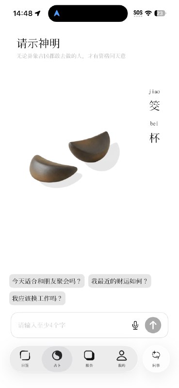 如果用一种事物来形容fatetell的美好，那必然是新月派的诗歌，徐徐展开，层层递进，熠熠生辉…Being a cloud in the sky,我是天空里的一片云，On your heart lake I cast my figure.偶尔投影在你的波心