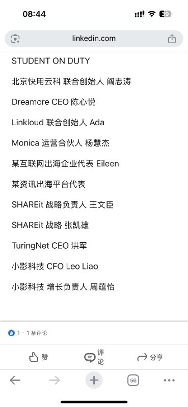 如果按Monica运营合伙人杨慕杰所说，豆包总结了：这个（manus）中国团队深谙营销之道，他们向海外AI自媒体投入每人150美金的资金