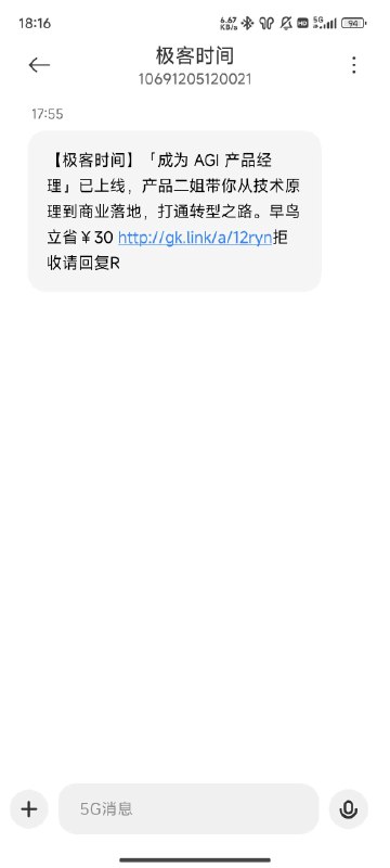 AGI还没来，产品付费课程已经来了