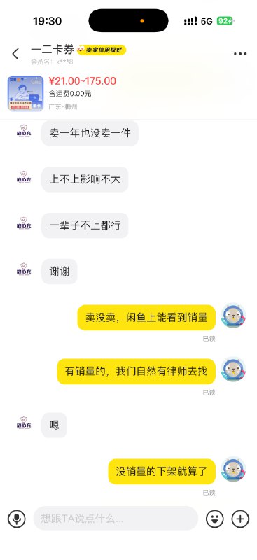 今晚铁拳出击，真是气人