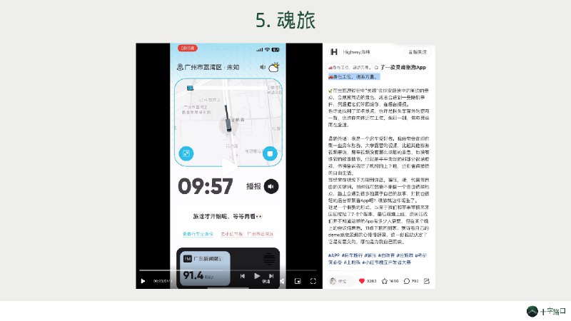 今天做了个简易 slide，准备在十字路口周 6 上海的沙龙上做一个 15 分钟小分享