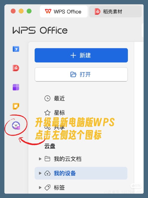 其实已经可以在WPS里体验满血deepseek了更新最新版就行其实已经可以在WPS里体验满血deepseek了更新最新版就行