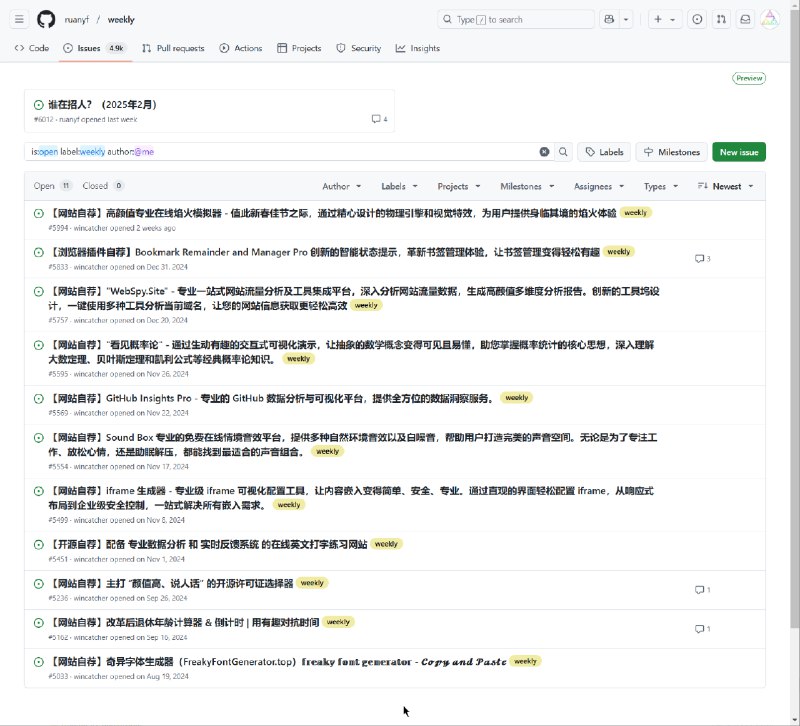 第 11 个网站在阮一峰《科技爱好者周刊》发表，感谢支持！