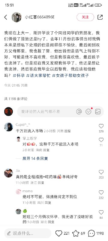 #自媒体运营频道 #@yunying23从评论区学到的：这样号是起来了，可是代价呢？#自媒体运营频道 #@yunying23从评论区学到的：这样号是起来了，可是代价呢？