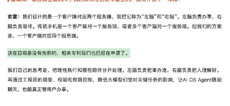 第一次见有人要把架构申请专利的😅不愧是追觅的项目啊