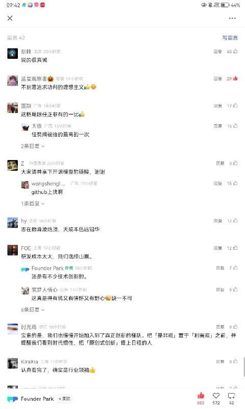 deepseek看梁文锋采访 收获良多发现了宝藏新博客开心“赶早不赶晚
