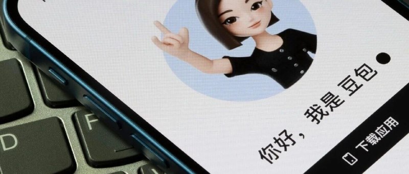 独家｜字节首个付费“豆包会员”将推出，AI大模型免费时代转向了豆包内测付费订阅了，这是必然的趋势，垃圾 token 会一直免费给白嫖用户玩，优质 token 会走向持续使用的专业人士