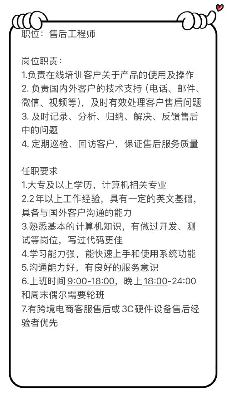 办公面积从1200平扩大到2400平，继续招兵买马