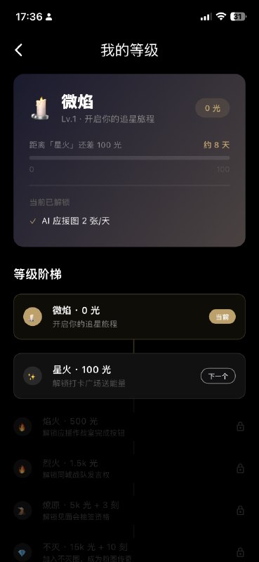 胡彦斌 Vibe Coding 的 App 彦火上架了胡彦斌第一次亲手做 App ，从零开始学 Vibe Coding，根据之前的采访，差不多应该是一个多月不到两个月左右做出来的下载体验了下，流程很完整，主体功能凸显，登录注册、邀请、会员等级等等，交互 UI 整洁美观，还内嵌 AI 助手可以聊天！！整体 App 评级，综上考量，我给到夯！！这是让多少号称互联网从业者汗颜啊，一天叭叭叭在那大谈阔论，以为马上要改变世界，一拿产品出来尴尬的要死AI 时代，Code is cheap，Show me u product品味决定一切胡彦斌 Vibe Coding 的 App 彦火上架了胡彦斌第一次亲手做 App ，从零开始学 Vibe Coding，根据之前的采访，差不多应该是一个多月不到两个月左右做出来的下载体验了下，流程很完整，主体功能凸显，登录注册、邀请、会员等级等等，交互 UI 整洁美观，还内嵌 AI 助手可以聊天！！整体 App 评级，综上考量，我给到夯！！这是让多少号称互联网从业者汗颜啊，一天叭叭叭在那大谈阔论，以为马上要改变世界，一拿产品出来尴尬的要死AI 时代，Code is cheap，Show me u product品味决定一切