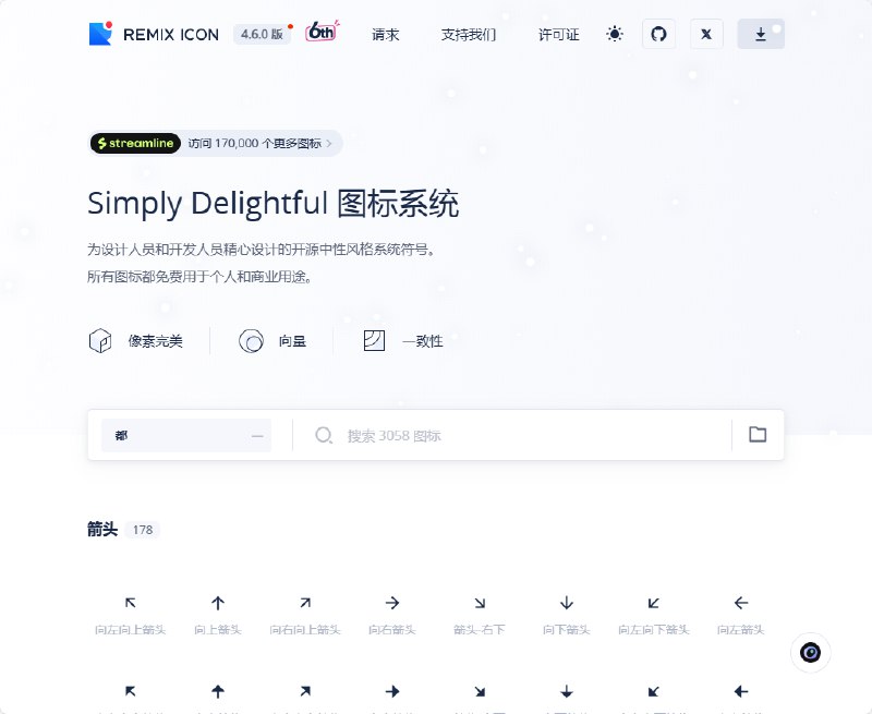 🤖【Remix Icon】 - 免费开源图标任你用地址：