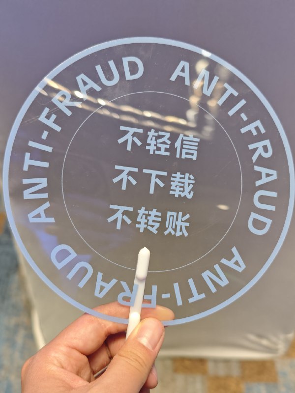 今年是个AI大年啊，抖音把AI融入了反诈防治当中，升级了反诈level