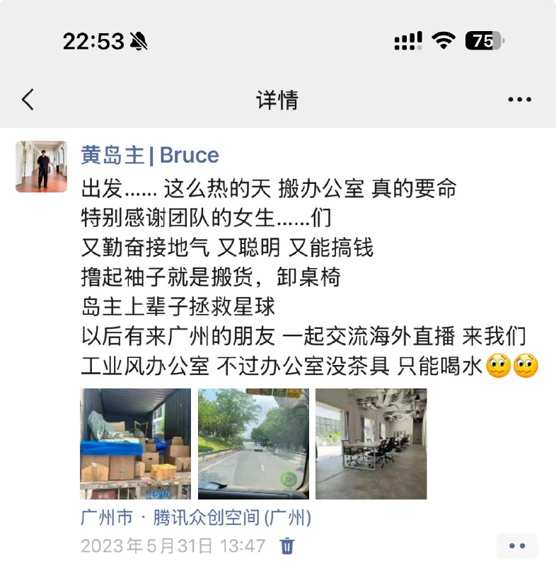 2024年，我的消费品品牌出海的第三年半