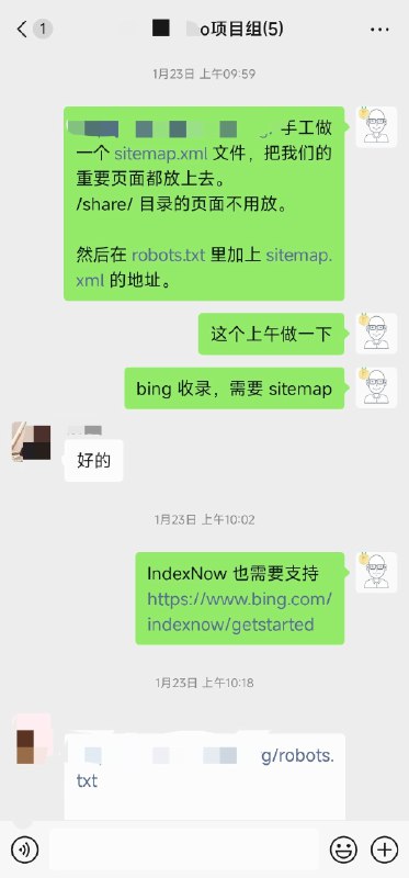 图一，1月23日，我在公司群里做的一些安排，目的是为了让 Bing 收录网站