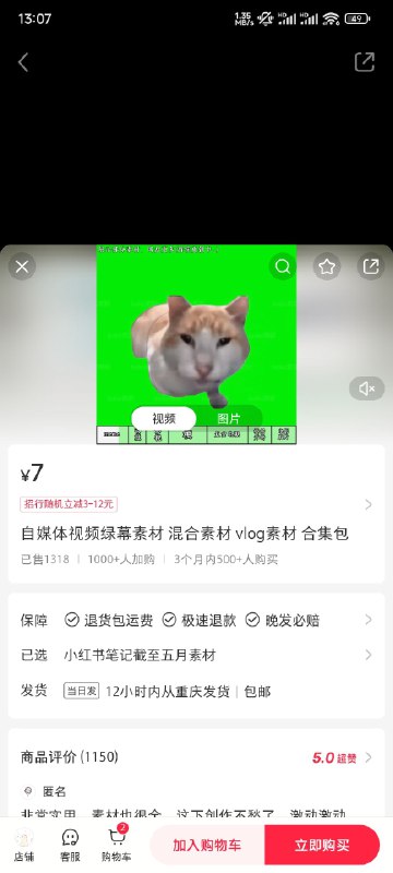 #自媒体运营频道 #@yunying23网络整理的绿幕素材，卖了七千多块钱#自媒体运营频道 #@yunying23网络整理的绿幕素材，卖了七千多块钱
