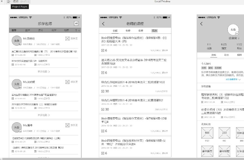 作为产品经理和axure原型案例模板站站长，我希望能为您重新整理和概况此原型文件的目录