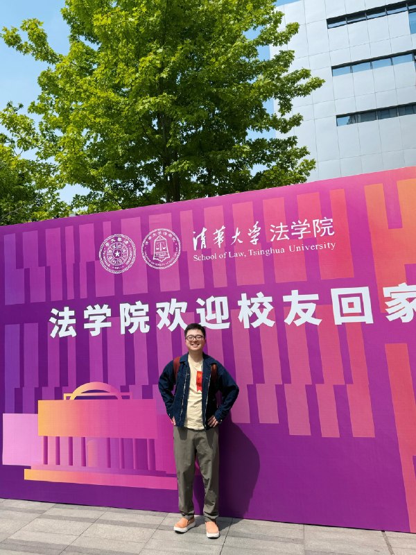 跟风毕业十周年法学院交流会有个特别有趣的细节