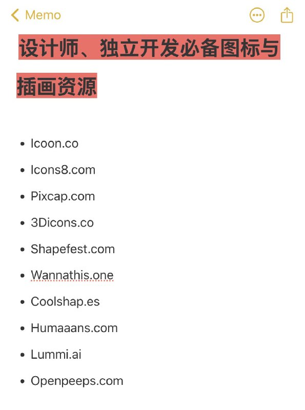 设计师、独立开发必备图标与插画资源👇