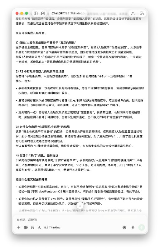 我有一台 vivo 手机，有超过5天没有使用，现在解不开了，除非刷机