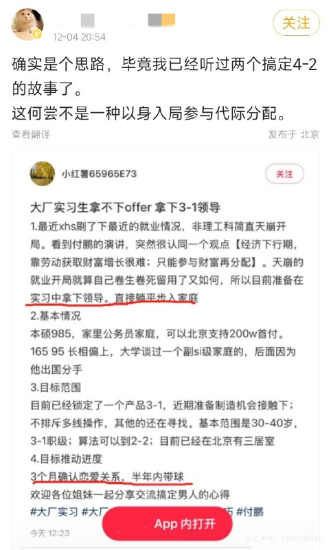这帖子就在小🍠很火怎么说呢，他们确实赚很多，但是也真的很辛苦吧🚬捞这群人真的不怕遭天谴么昨天我的活动小程序端就是预警要delay.....因为老板无法决策，策略定不下来，ui画不出来，延期到周五那么，怎么办？老板“压技术啊，让他们加班