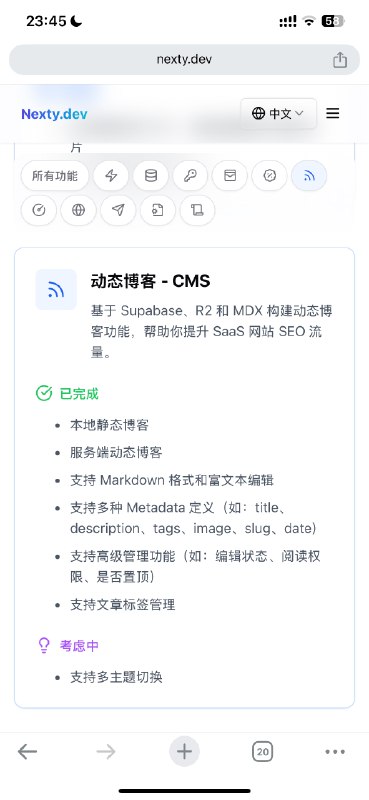 不用找了，CMS功能这么丰富的模板仅此一家！介绍一下Nexty的CMS功能特性：1️⃣多种场景使用（p3-5）- 支持选择博客语言- 支持博客必要信息- 支持设置置顶- 支持设置状态（草稿、发布、归档）- 支持设置可见范围（公开、登录用户、订阅用户）有了这些功能就可以自己建付费newsletter，再也不用给第三方抽成