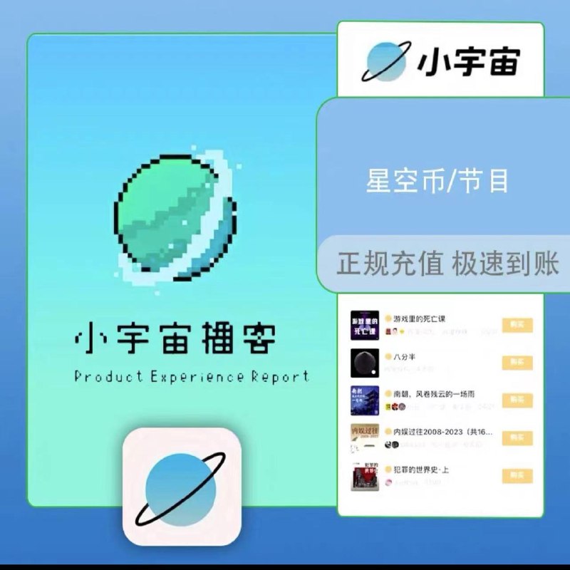 小宇宙回应COO等三名负责人离职有市场传言称，播客公司小宇宙COO（首席运营官）芒芒（陈临风）、内容总编ouli（欧里）、商业市场负责人小福近日已离职