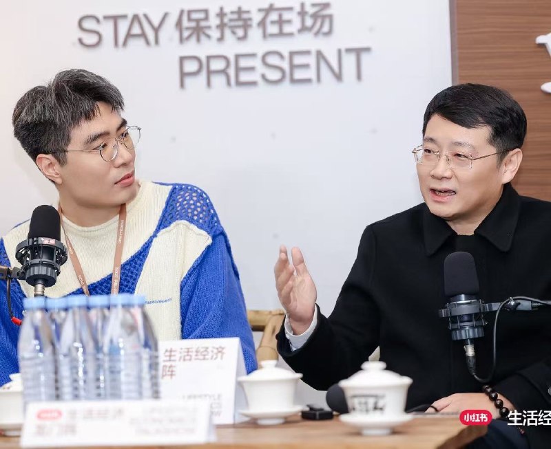 刷到小红书第一个生活经济小峰会已经顺利办完