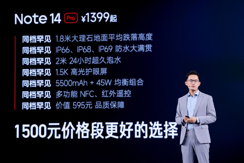 刚在看红米发布会，一千多块的Note14系列，品质绝对是越级的，它除了没有无线充电，各个方面都很能打，让我有一种感慨…我在北京上海生活久了，朋友、前同事都爱买旗舰机顶配，等我到大理旅居，发现小年轻都是1000-3000的机子，如果是苹果控，会考虑买当前机型-2到-3的二手机