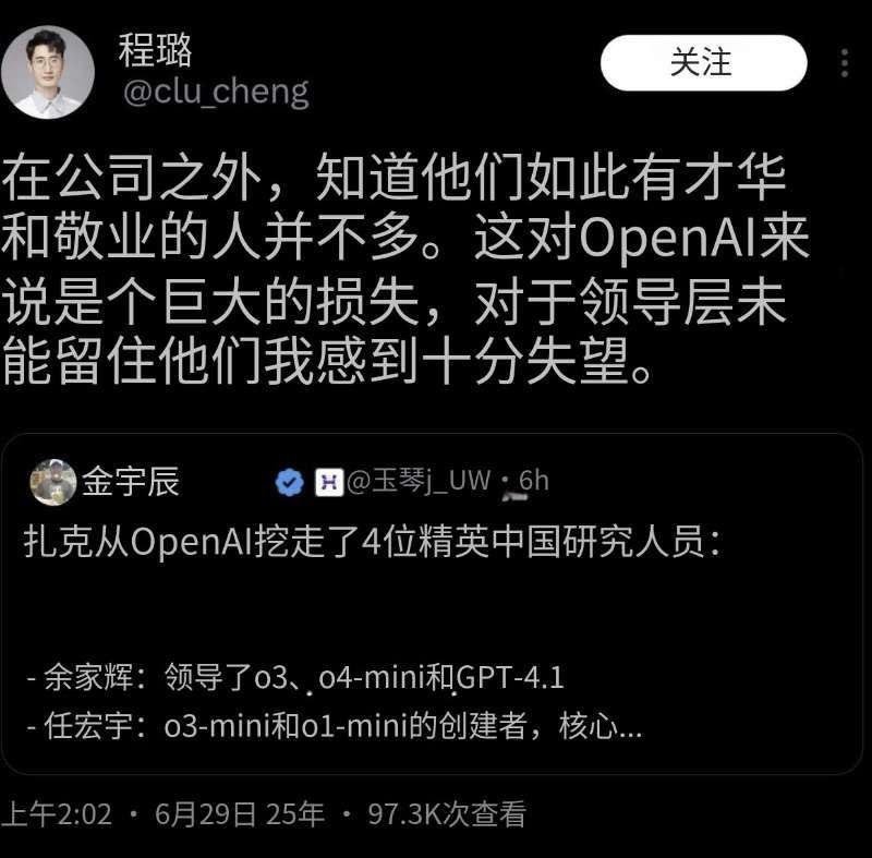 山姆奥特曼成功激怒了扎克伯格…老扎以1亿美元签字费为筹码，挖走了8位OpenAI的核心成员与团队负责人，这笔钱并不包含年薪与期权，信息源头还是奥特曼在播客里说到的