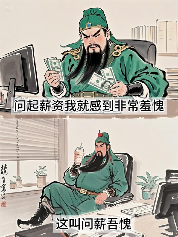 【搞笑图文｜牛马们，这才是上班的意义！】【搞笑图文｜牛马们，这才是上班的意义！】