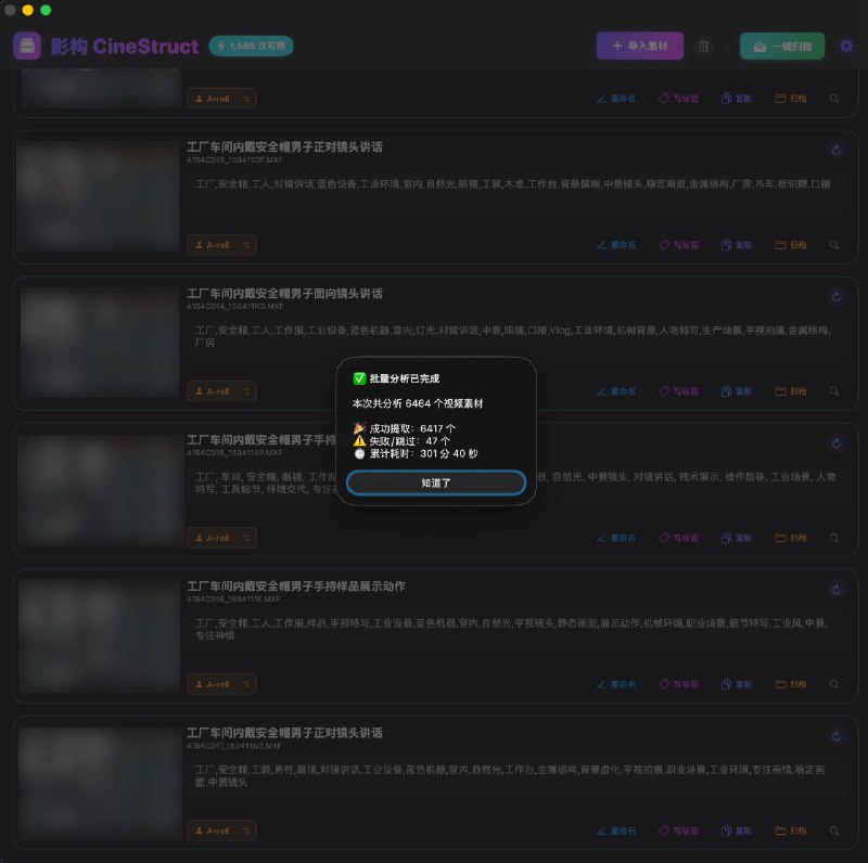 没想到影构的上限如此之高……6000多个4K视频素材 6TB的容量 （一年的纪录片素材）影构耗时5小时 平均每条素材3秒完成分析识别目前测试阶段，欢迎来下载测试，所有即友测试就送500额度没想到影构的上限如此之高……6000多个4K视频素材 6TB的容量 （一年的纪录片素材）影构耗时5小时 平均每条素材3秒完成分析识别目前测试阶段，欢迎来下载测试，所有即友测试就送500额度