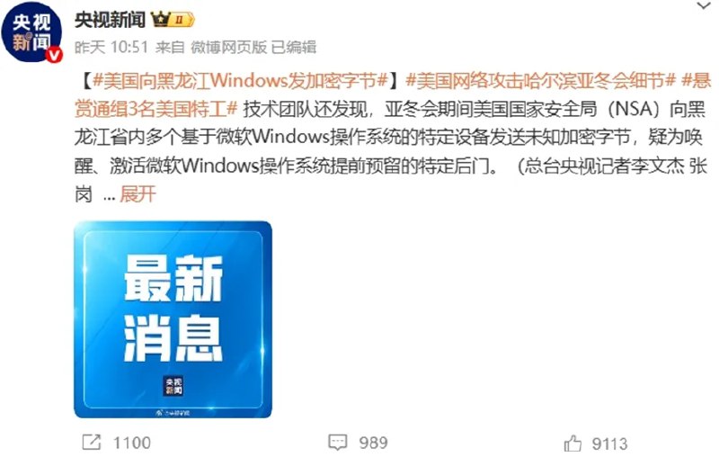 民间都说 Windows 留有后门，直到官方以毫不掩饰的方式炸出来