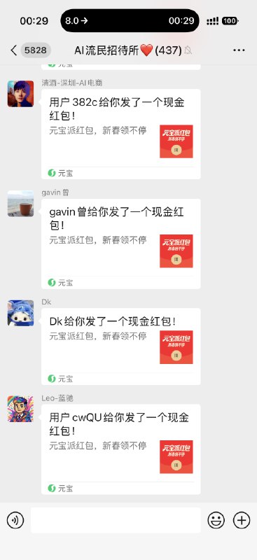 先别关注什么Clawdbot了！快去元宝领红包！！！先别关注什么Clawdbot了！快去元宝领红包！！！