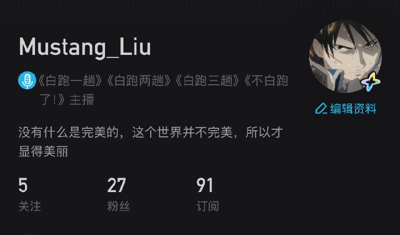 昨天和小伙伴注册了四个播客，白跑系列，后面欢迎创业者和投资人聊聊，主要聊创业者没拉到投资和投资人没投进去，这两种「白跑」场景