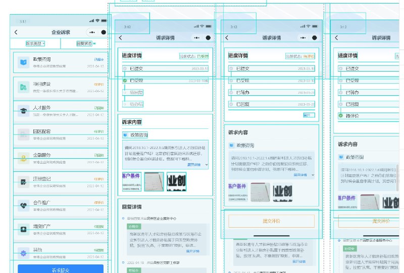 一个面向企业提供全方位服务的平台，旨在帮助企业获取政策信息、享受金融服务、参与企业活动、提交企业诉求和个人建议等