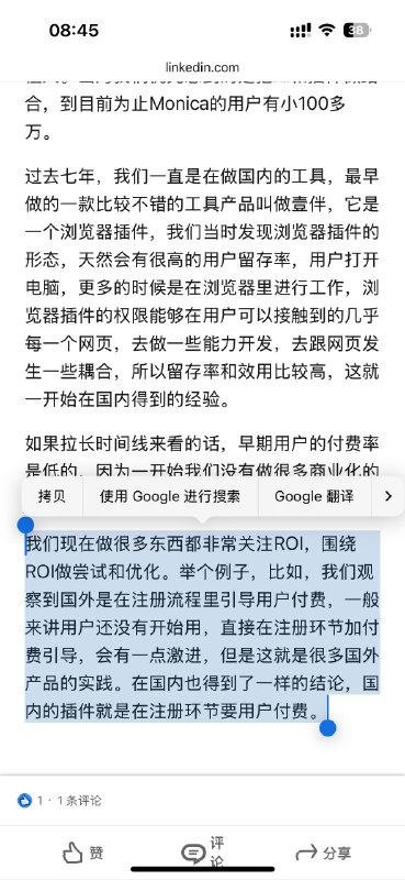 如果按Monica运营合伙人杨慕杰所说，豆包总结了：这个（manus）中国团队深谙营销之道，他们向海外AI自媒体投入每人150美金的资金