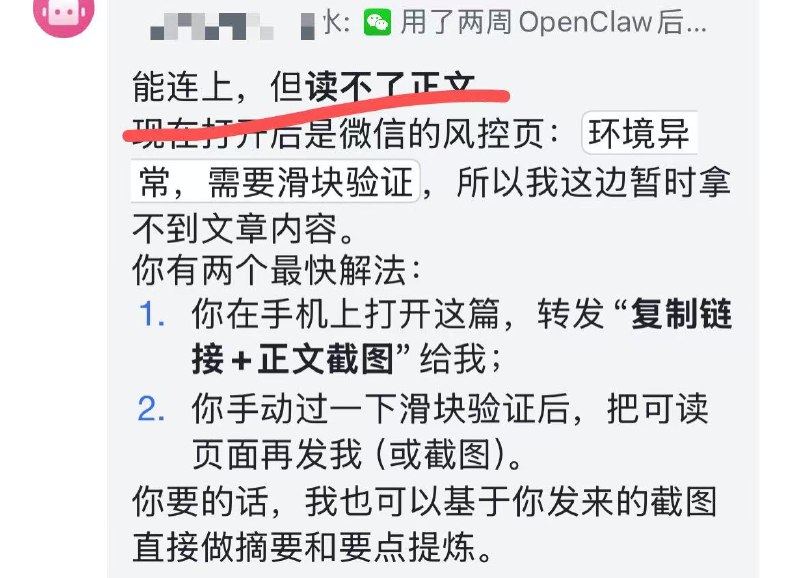 请教各位即友🤔，vps部署的龙虾🦞想要查看Reddit、微信公众号帖子要怎么做 ？有验证机制看上去请教各位即友🤔，vps部署的龙虾🦞想要查看Reddit、微信公众号帖子要怎么做 ？有验证机制看上去