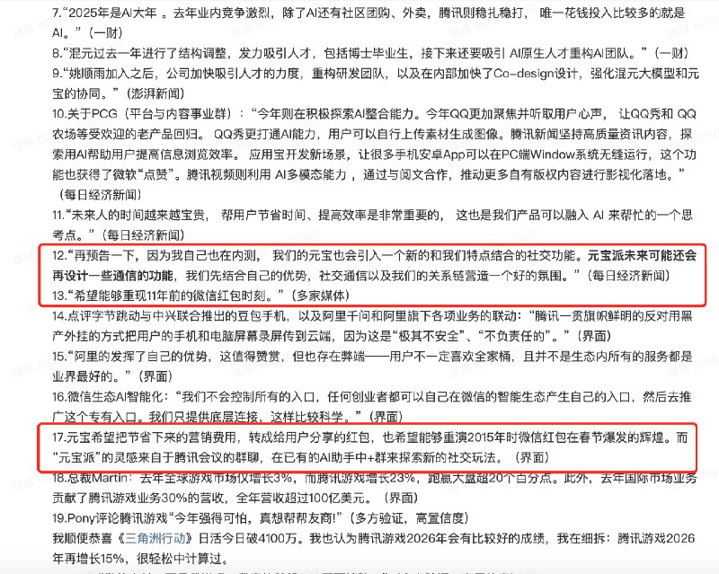 腾讯Pony今年1月底在年会上的分享，没想到后来果然搞砸了