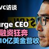 【20VC访谈】无融资狂奔至10亿营收 | 专访Surge创始人Edwin Chen_哔哩哔哩_bilibili非常精彩的一个创始人访谈