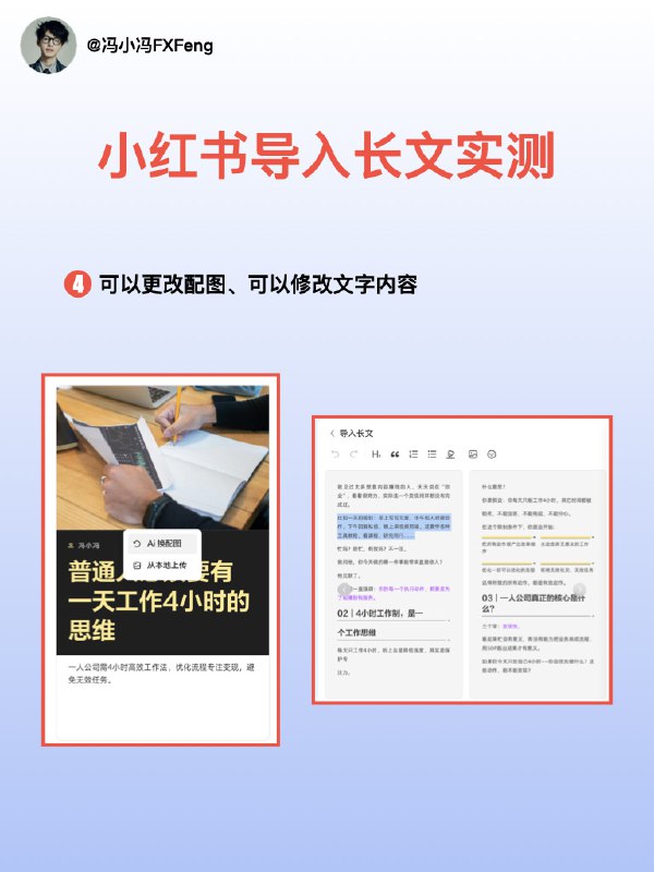 小红书可以直接发公众号文章了一鱼多吃小红书可以直接发公众号文章了一鱼多吃