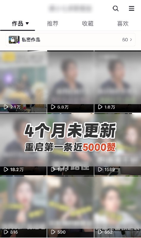 #出海运营秘籍👉@yunying23断更4个月的老号，重启第一条视频就爆了近5000赞，三条视频涨粉1000+，有精准线索，也获得抖音精选资格啦，给内部学员复盘完后也分享下～核心：高质感+高信息密度，让抖音给流量帮你冷启，抖音从创作者大会后就一直在推精选内容当时是1小时拍5条选题→精选3条高密度内容发布（有板书会慢些，之前纯口播能1小时8条+）◽️拍摄前——和IP过选题表格（含参考视频+梳理出的内容）◽️拍摄中——架了3机位，IP过程中有时会比较紧张，我会把我的机位关掉，让她以为没拍了，其实还有另一个～这样IP也会更自然一点