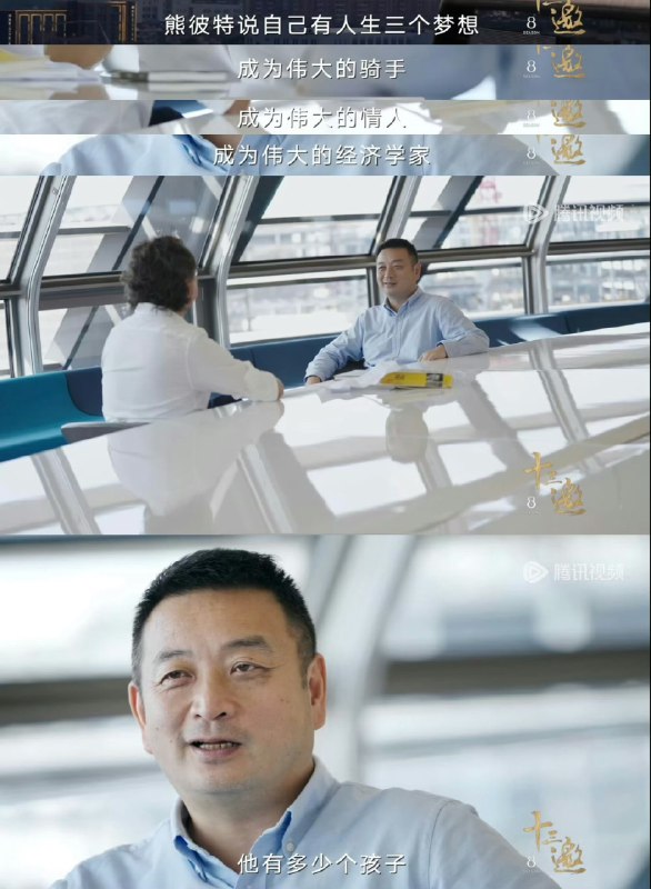 《十三邀》梁建章这期真挺好看的，看了两遍
