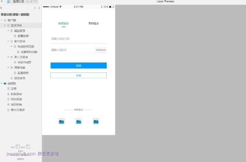 这个原型项目是一个客户端应用的登录注册系统，旨在提供一个用户友好的身份验证和账户管理解决方案