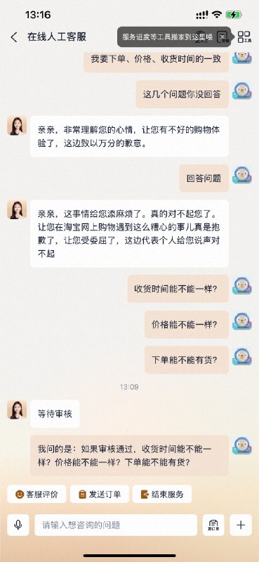 理解了为什么那么多人说：阿里无视用户体验