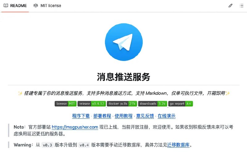 刚发现一个神器，搭建专属消息推送服务！再也不用到处找推送接口了 ✨这个项目支持15+种推送方式，包括微信、企业微信、飞书、钉钉、邮件、Telegram等